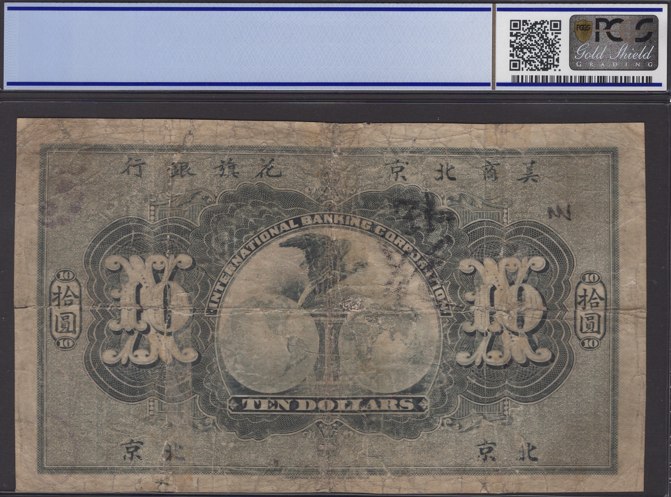 International Banking Corporation, China, $10, Peking, 1 January 1910, serial number... - Bild 2 aus 2