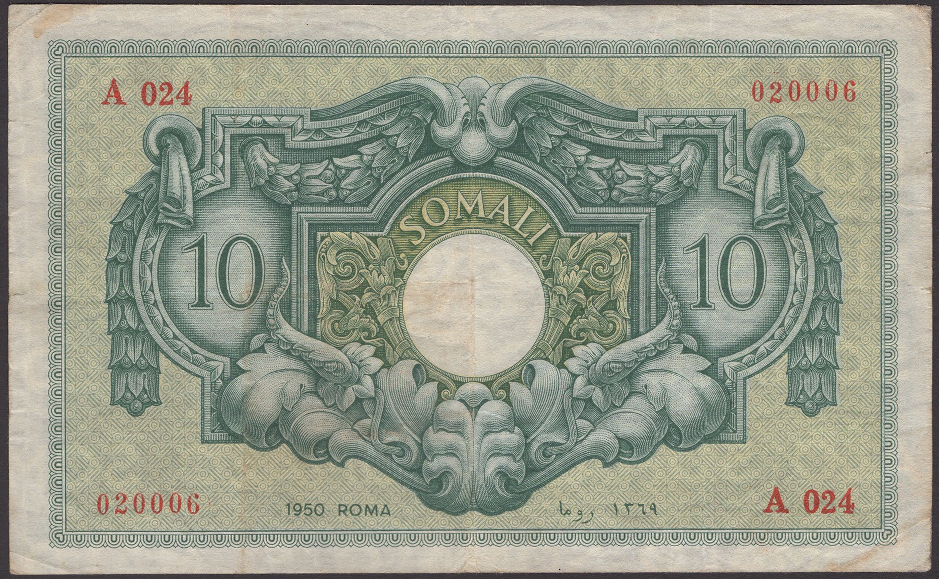 Cassa Per La Circolazione Monetaria Della Somalia, 10 Somali, 1950, serial number... - Bild 2 aus 2