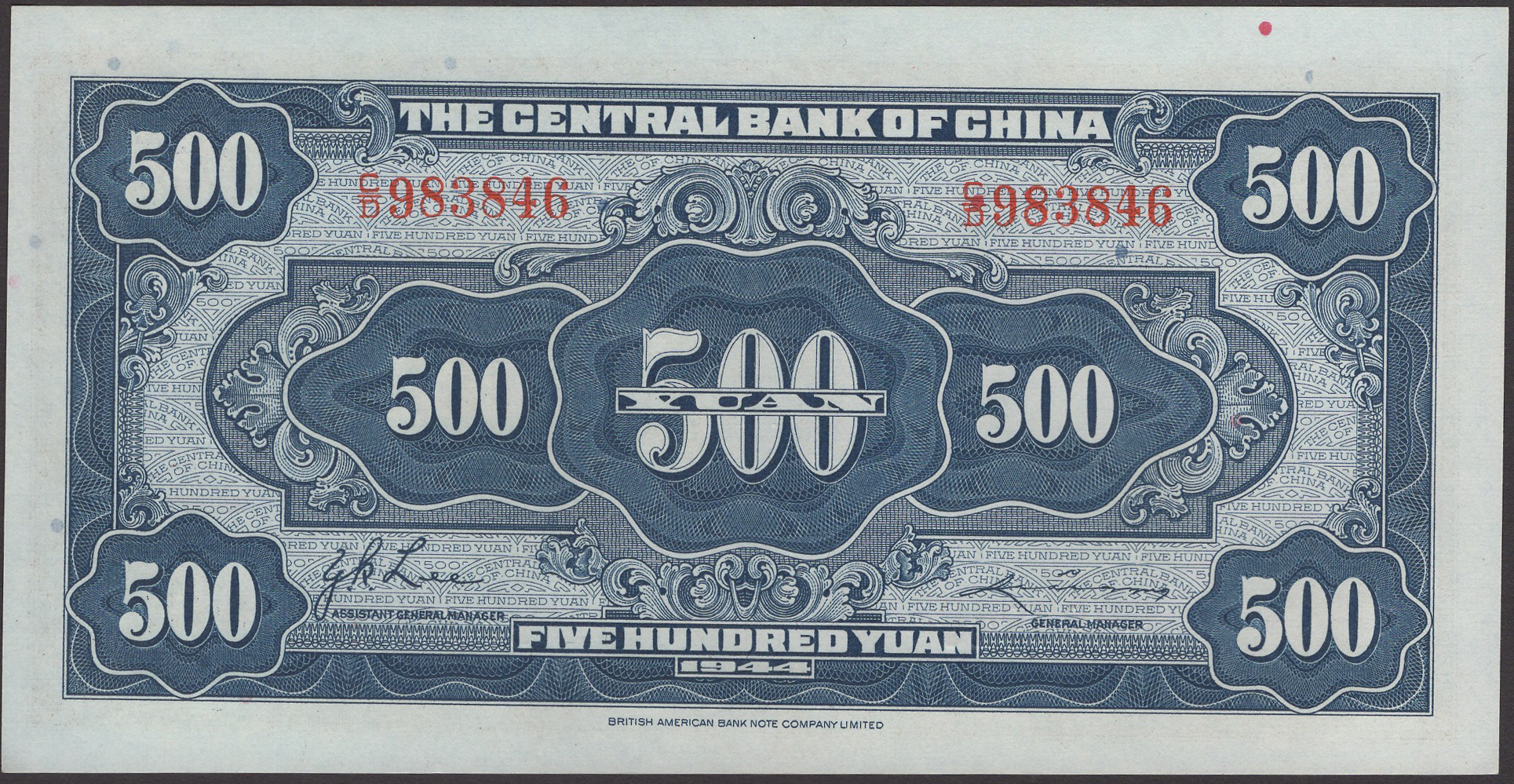 Central Bank of China, 500 Yuan (6), 1944, consecutive serial numbers C/D 983846-51,... - Image 3 of 3