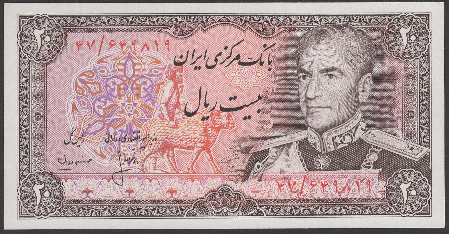 Bank Markazi Iran, a group dating from 1974-9, 20 (10), 50 (7), 100 (6), 200 (4), 500 (2),...