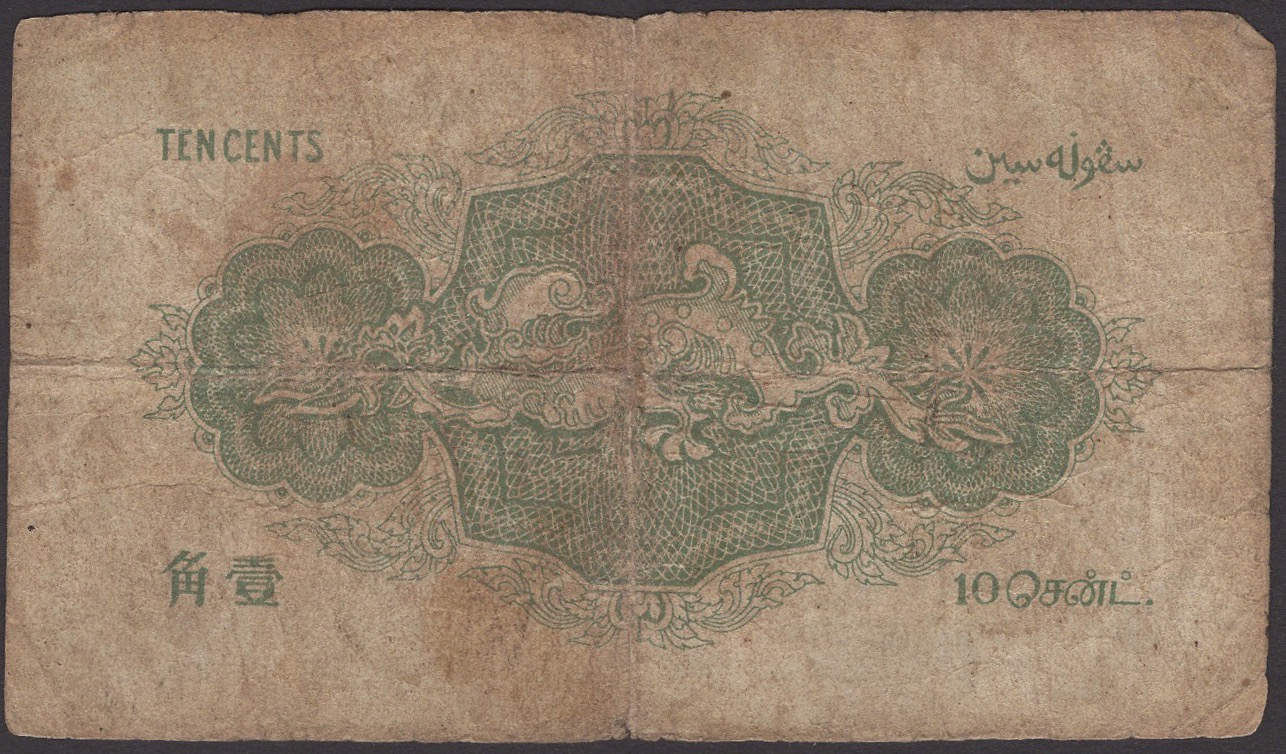 Government of the Straits Settlements, 10 Cents, 14 October 1919, serial number A/35 89055,... - Image 2 of 2