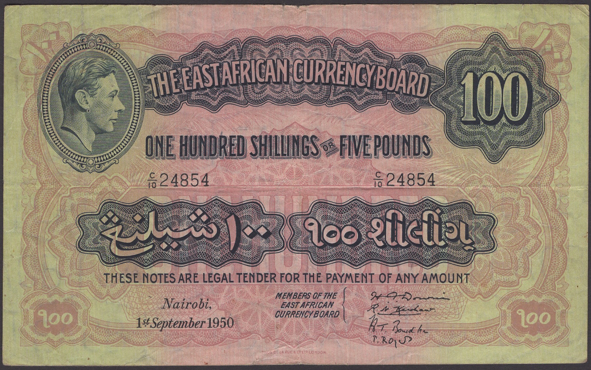 East African Currency Board, 100 Shillings, 1 September 1950, serial number C/10 24854,...