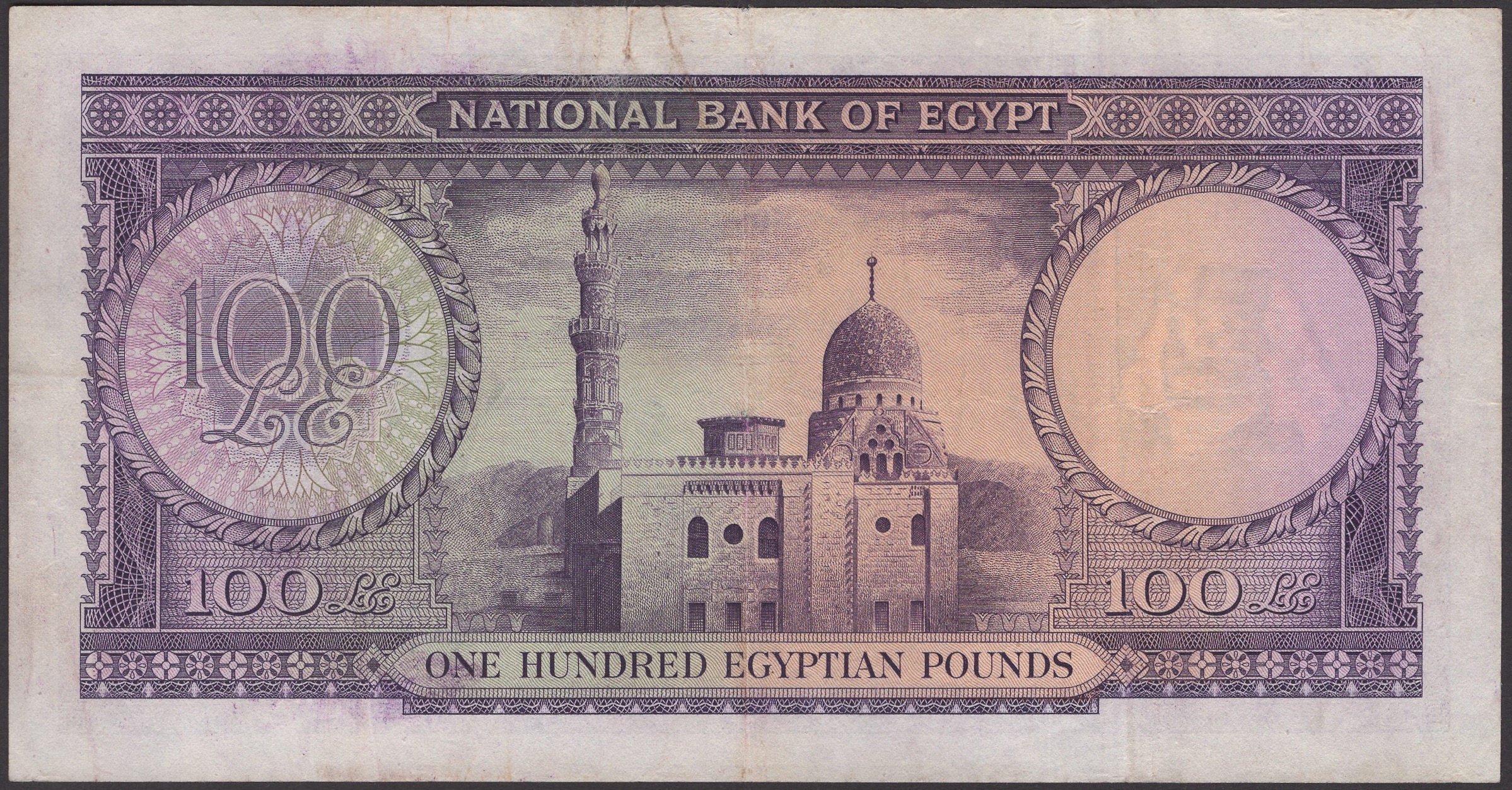 National Bank of Egypt, Â£100, 1952, serial number 096195, Fekry signature, repaired tear... - Image 2 of 2