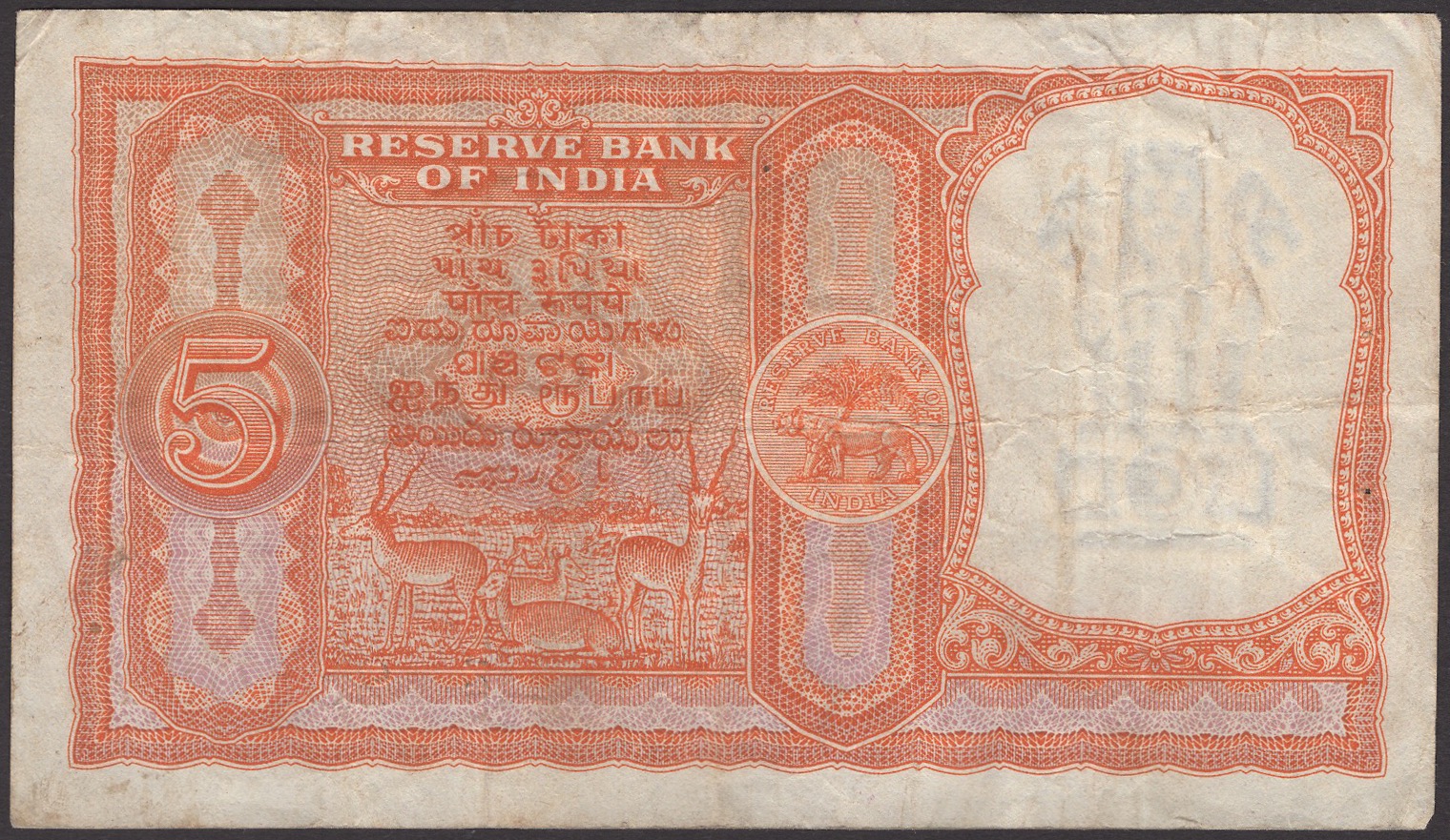 Reserve Bank of India, Persian Gulf Issue, 5 Rupees, ND (1957-62), serial number Z/3... - Bild 2 aus 2