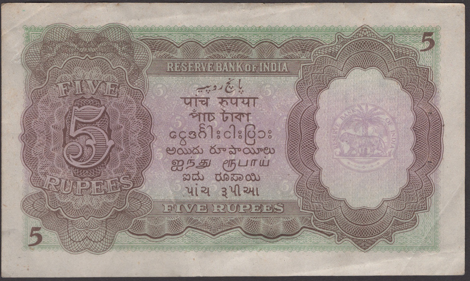 Reserve Bank of India, 5 Rupees (7), ND (1937), consecutive serial numbers H/66 804150-56,... - Image 6 of 6