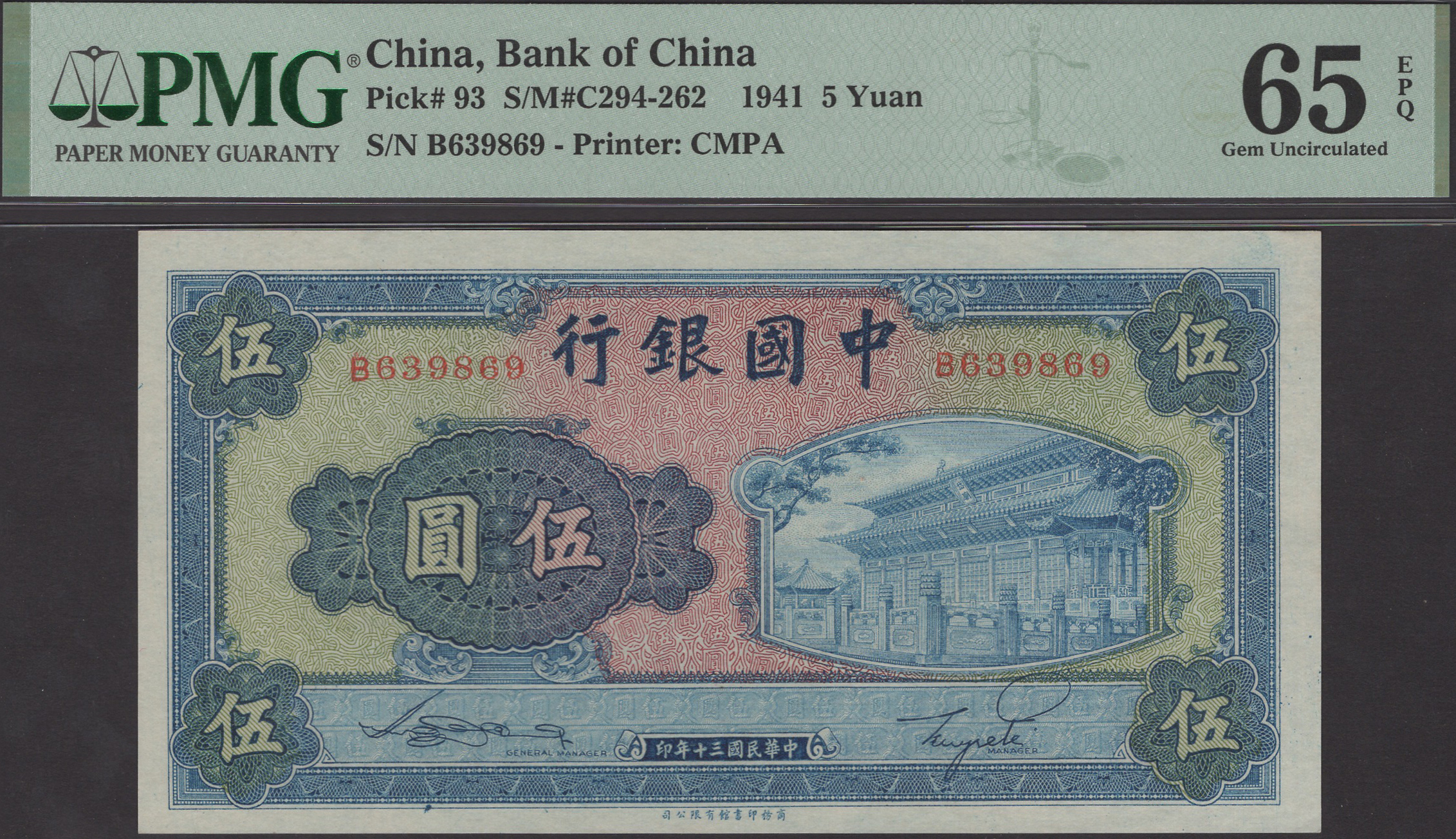 Bank of China, China, 5 Yuan, 1941, serial number B639869, in PMG holder 65 EPQ, gem...