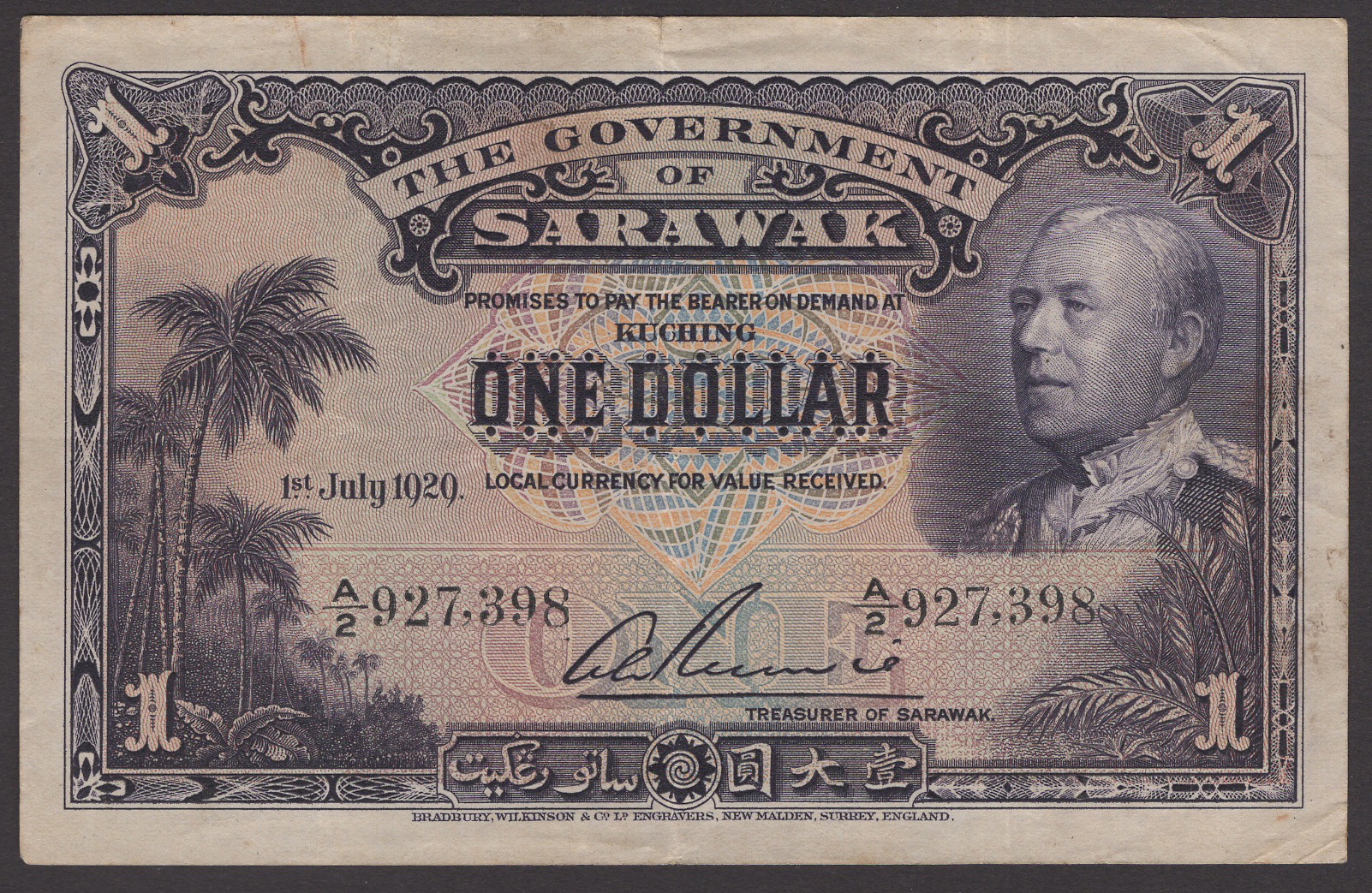 Government of Sarawak, $1, 1 July 1929, serial number A/2 927398, violet colour variety,...