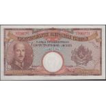 Bulgarian National Bank, 500 Leva, 1938, serial number Y0068771, uncirculated BNB B161a,...