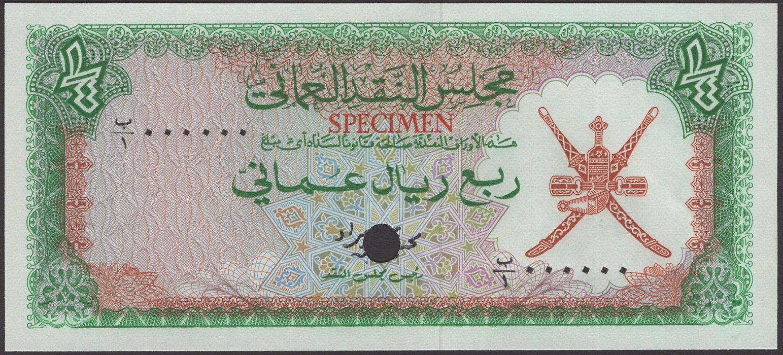 Oman Currency Board, colour trial 1/4 Rial, ND (1973), serial number B/1 000000, small...