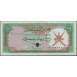 Oman Currency Board, colour trial 1/4 Rial, ND (1973), serial number B/1 000000, small...