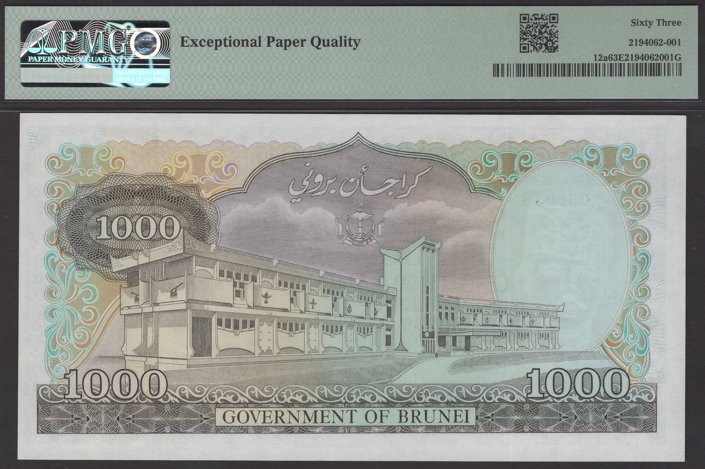 Government of Brunei, 1000 Ringgit, 1979, serial number A/1 000038, in PMG holder 63 EPQ,... - Image 2 of 2