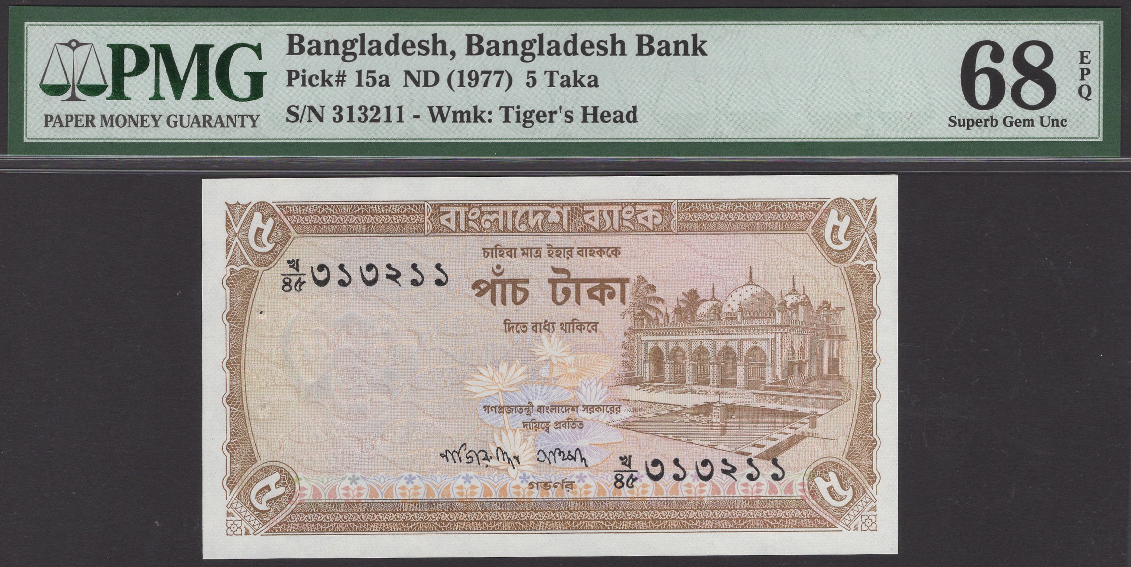 Bangladesh Bank, 5 Taka, ND (1977), serial number 313211, in PMG holder 68 EPQ, superb gem...