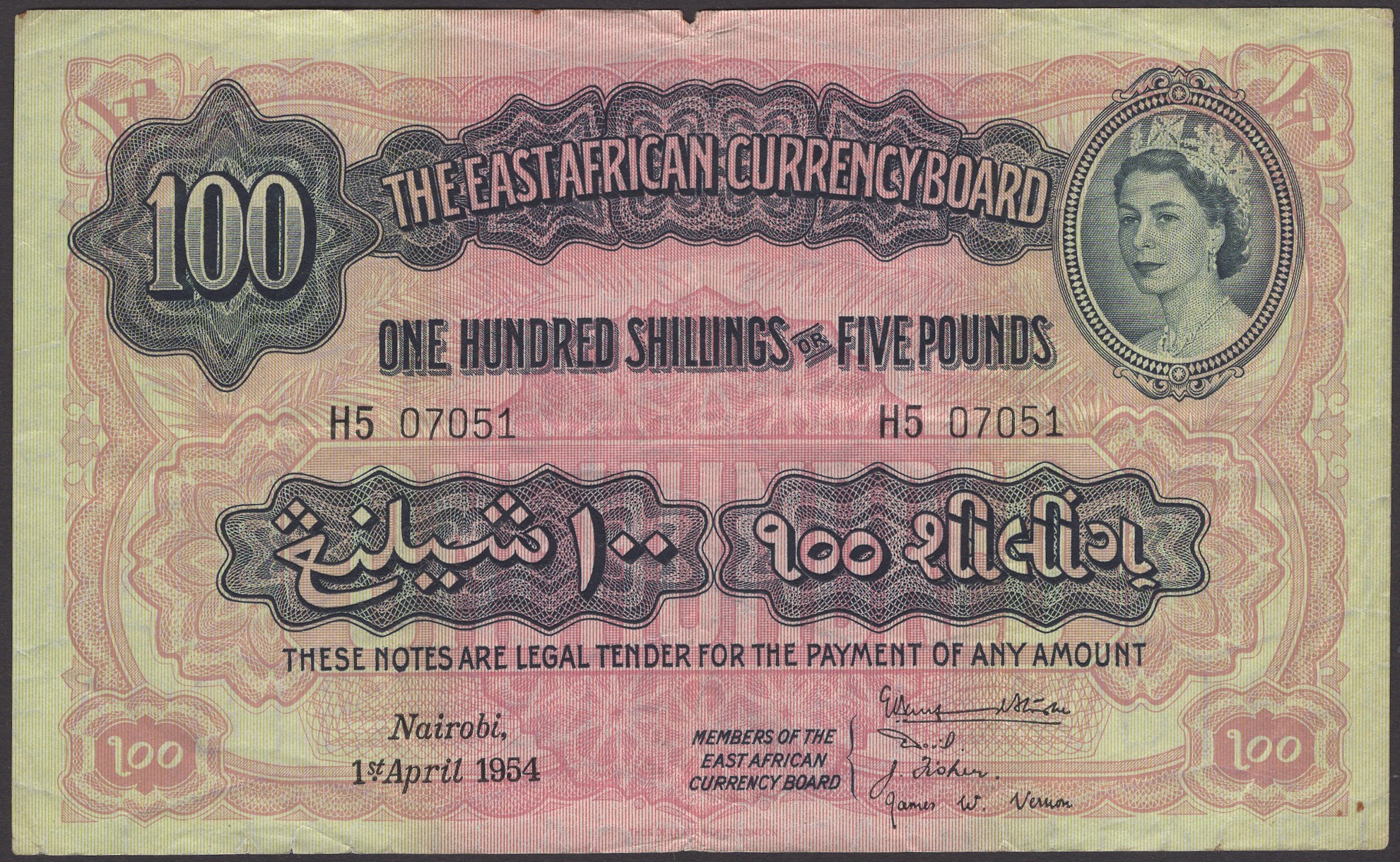 East African Currency Board, 100 Shillings, 1 April 1954, serial number H5 07051, small...