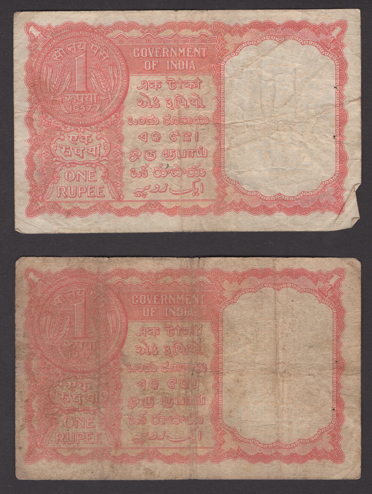 Government of India, Persian Gulf Issue, 1 Rupee (5), ND (1957-62), prefixes Z/1 (2), Z/3,... - Bild 4 aus 4