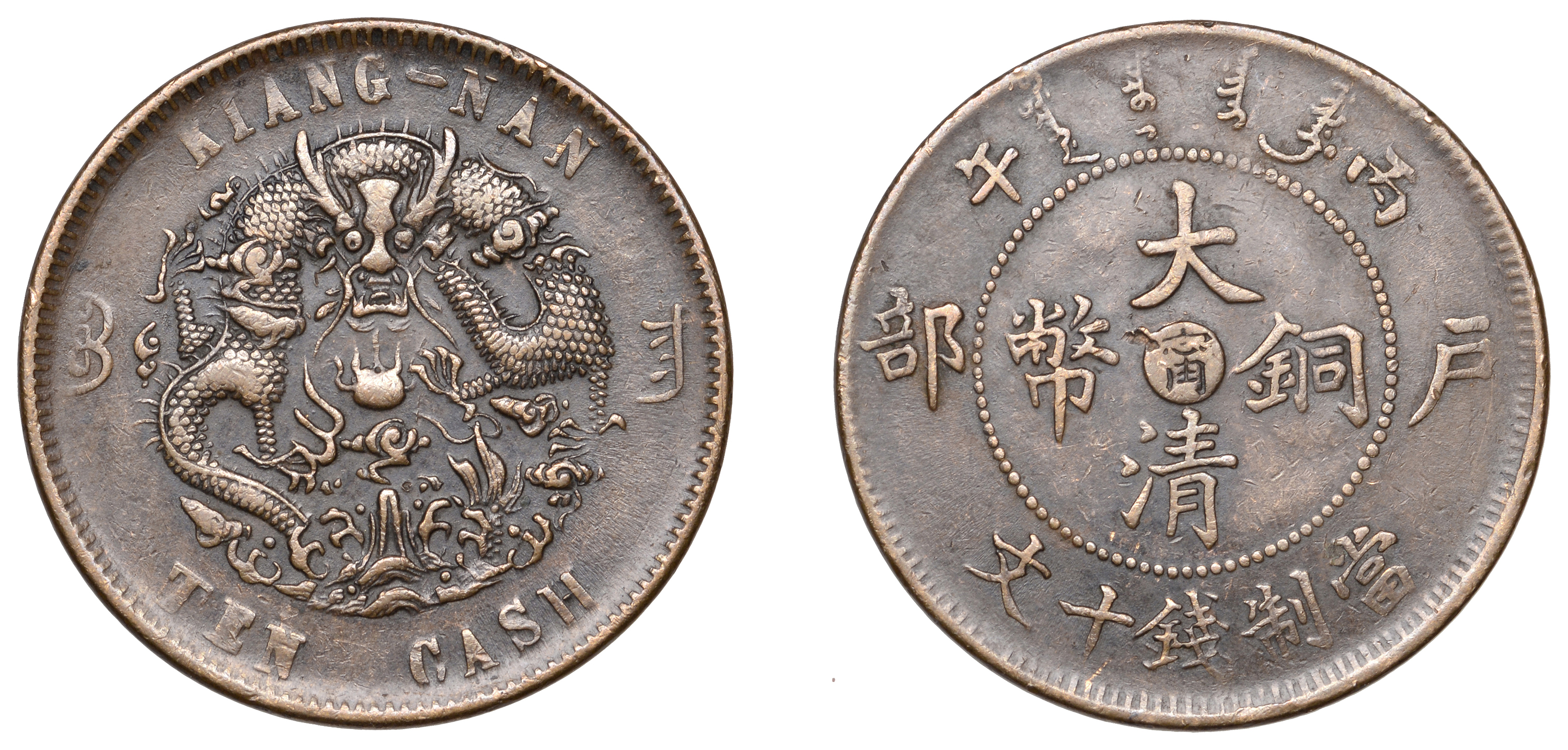 China, EMPIRE, Kiangnan, mule 10 Cash, 1906, 6.90g/12h (KM YA140). Very fine, rare Â£60-Â£80