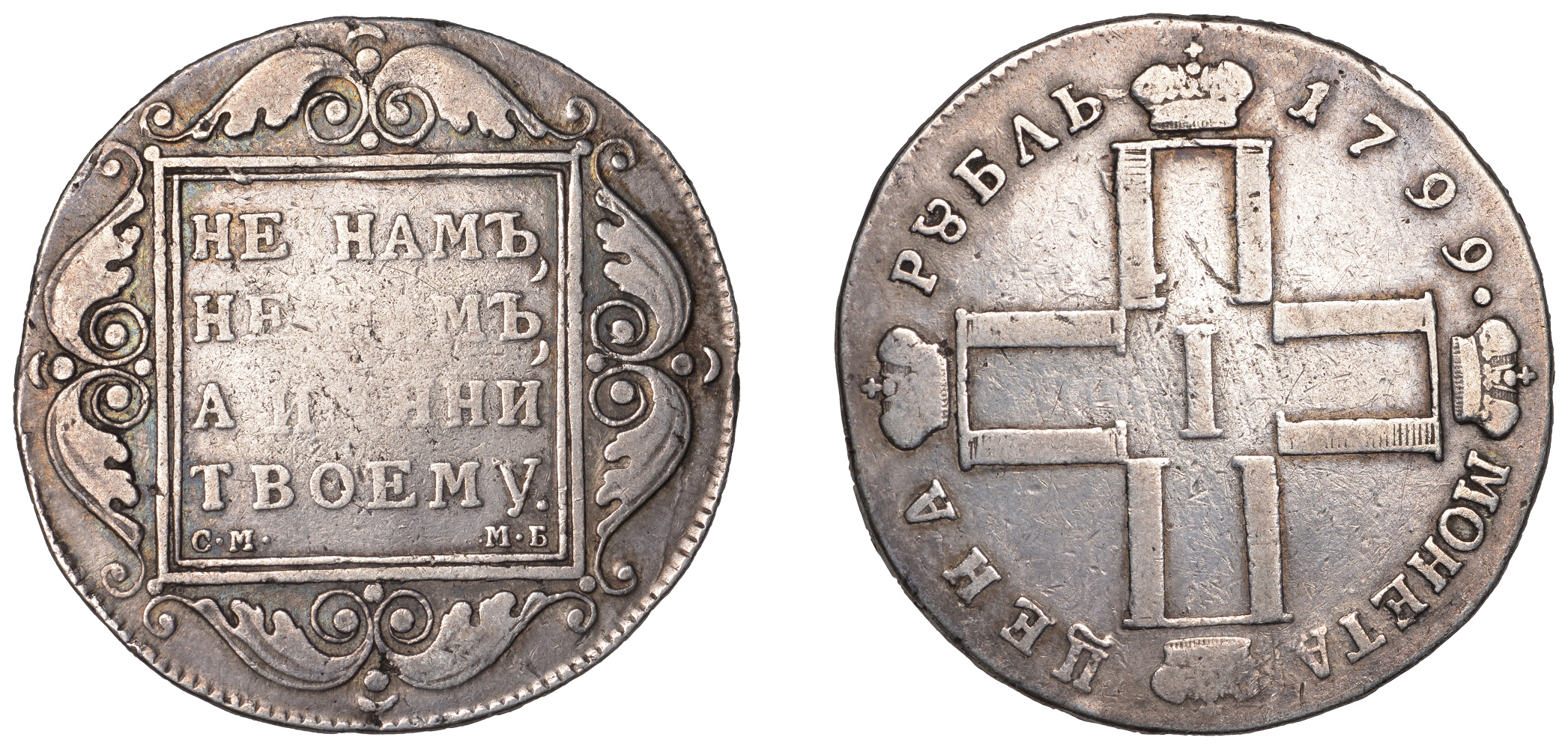 Russia, Paul I, Rouble, 1799mÐ±, St Petersburg, 20.08g/12h (Bit. 35; Sev. 2452; Dav. 1688). F...