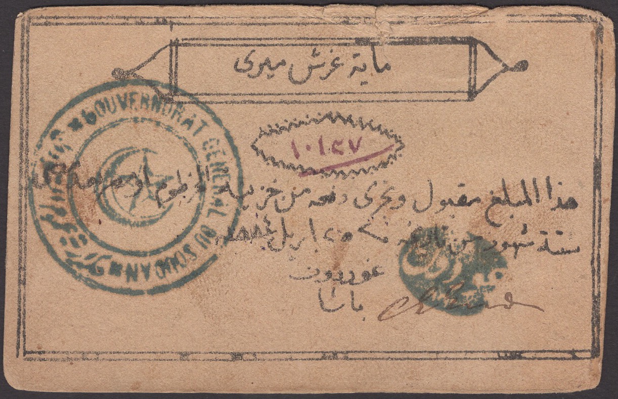 Siege of Khartoum, 100 Piastres, 25 April 1884, serial number 10137, hand signed by General...