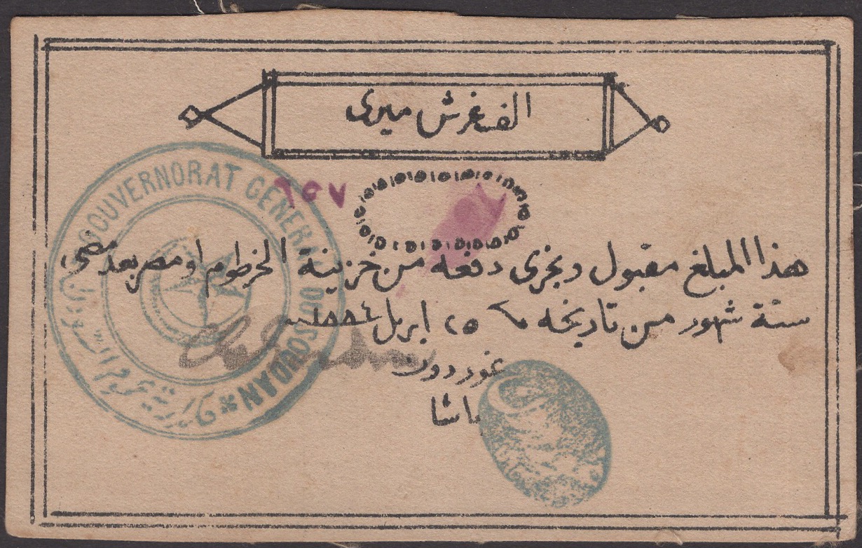 ERROR: Siege of Khartoum, 1000 Piastres, 25 April 1884, serial number 957, hectograph...