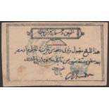 Siege of Khartoum, 2500 Piastres, 25 April 1884, serial number 700, hectograph signature of...