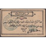 Siege of Khartoum, 5000 Piastres, 25 April 1884, serial number 227, hectograph signature of...