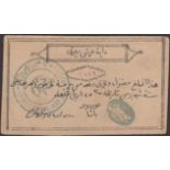 Siege of Khartoum, 100 Piastres, 25 April 1884, serial number 19429, hectograph signature...