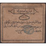 Siege of Khartoum, 1 Piastre, 25 April 1884, serial number 8855, hand signed by General...