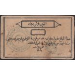 Siege of Khartoum, 2000 Piastres, 25 April 1884, serial number 82, hand signed by General...