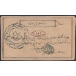 Siege of Khartoum, 100 Piastres, 25 April 1884, serial number 10131, hand signed by General...