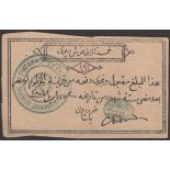 Siege of Khartoum, 5000 Piastres, 25 April 1884, serial number 491, hectograph signature of...