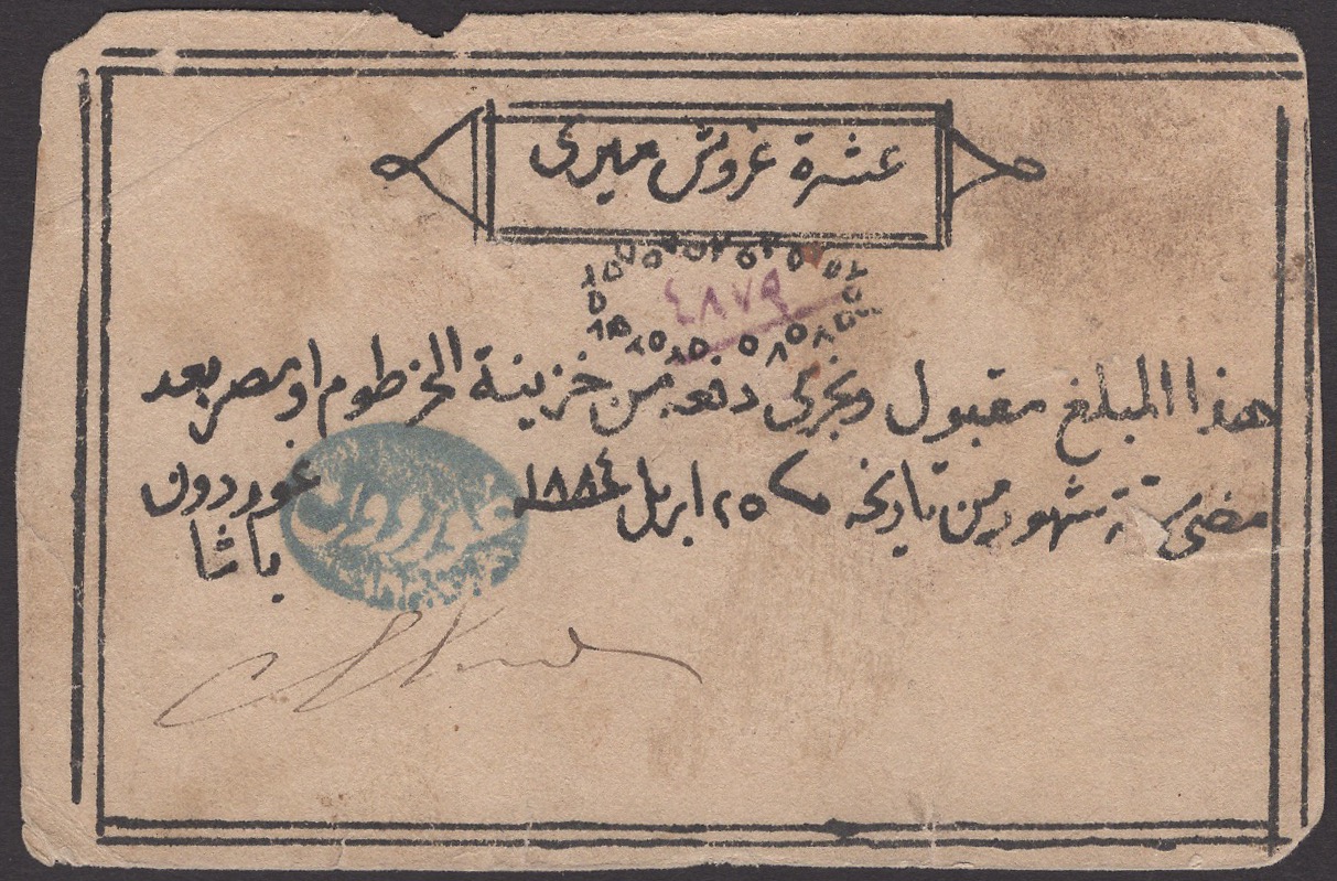 Siege of Khartoum, 10 Piastres, 25 April 1884, serial number 4879, hand signed by General...