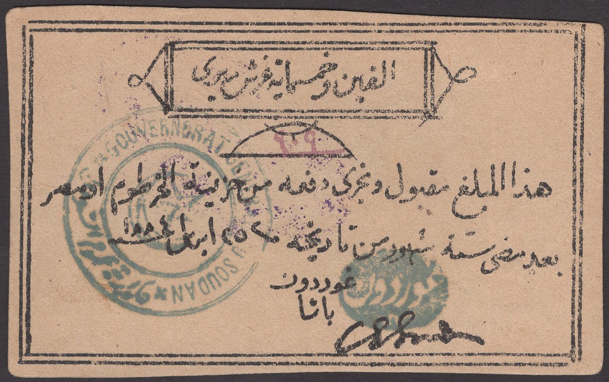 Siege of Khartoum, 2500 Piastres, 25 April 1884, serial number 909, hectograph signature of...