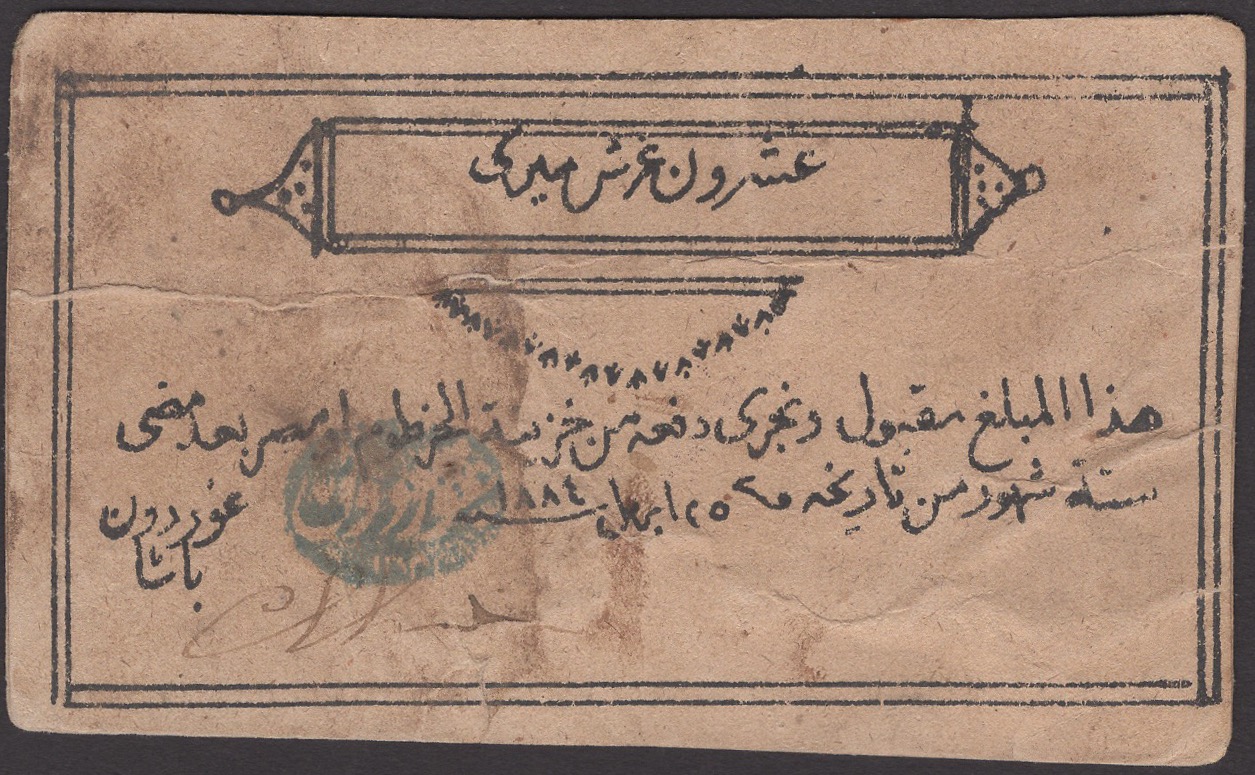 ERROR: Siege of Khartoum, 20 Piastres, 25 April 1884, without the usual serial number, hand...