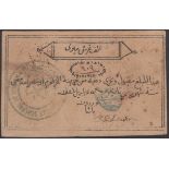 Siege of Khartoum, 1000 Piastres, 25 April 1884, serial number 409, hand signed by General...