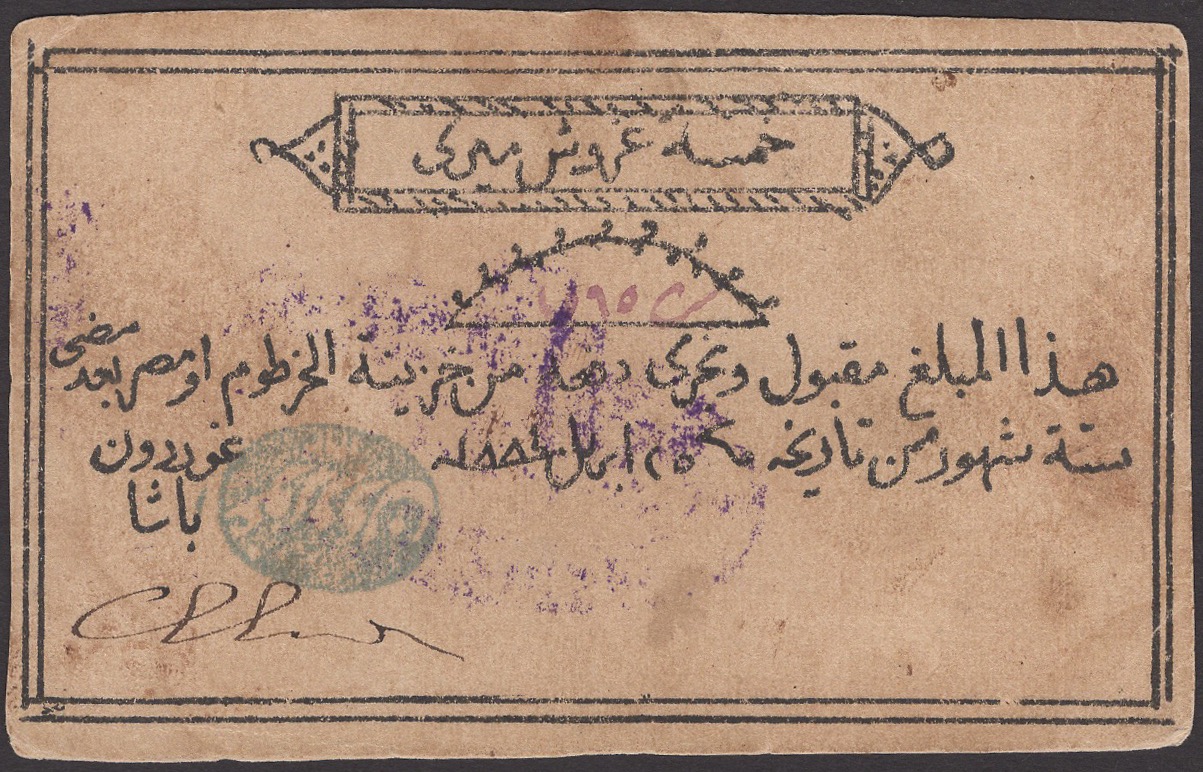 Siege of Khartoum, 5 Piastres, 25 April 1884, serial number unclear, hand signed by General...