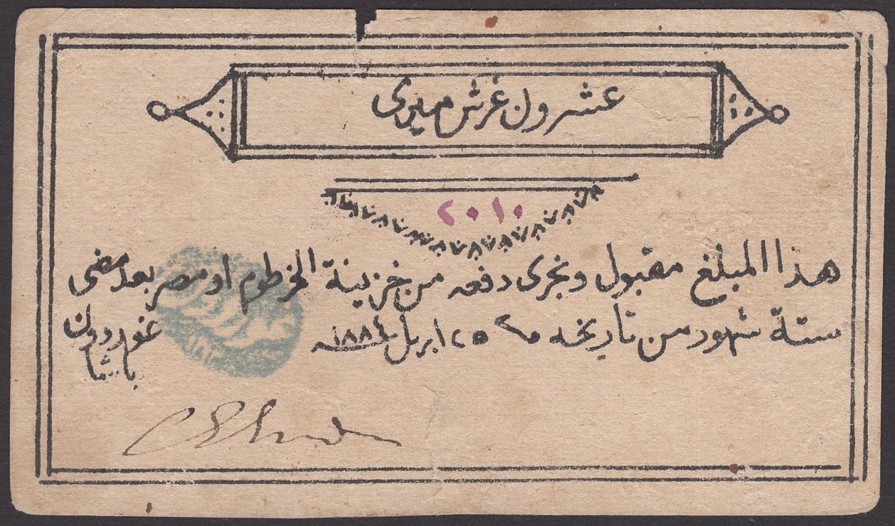 Siege of Khartoum, 20 Piastres, 25 April 1884, serial number 2010, hand signed by General...