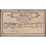 Siege of Khartoum, 20 Piastres, 25 April 1884, serial number 2010, hand signed by General...