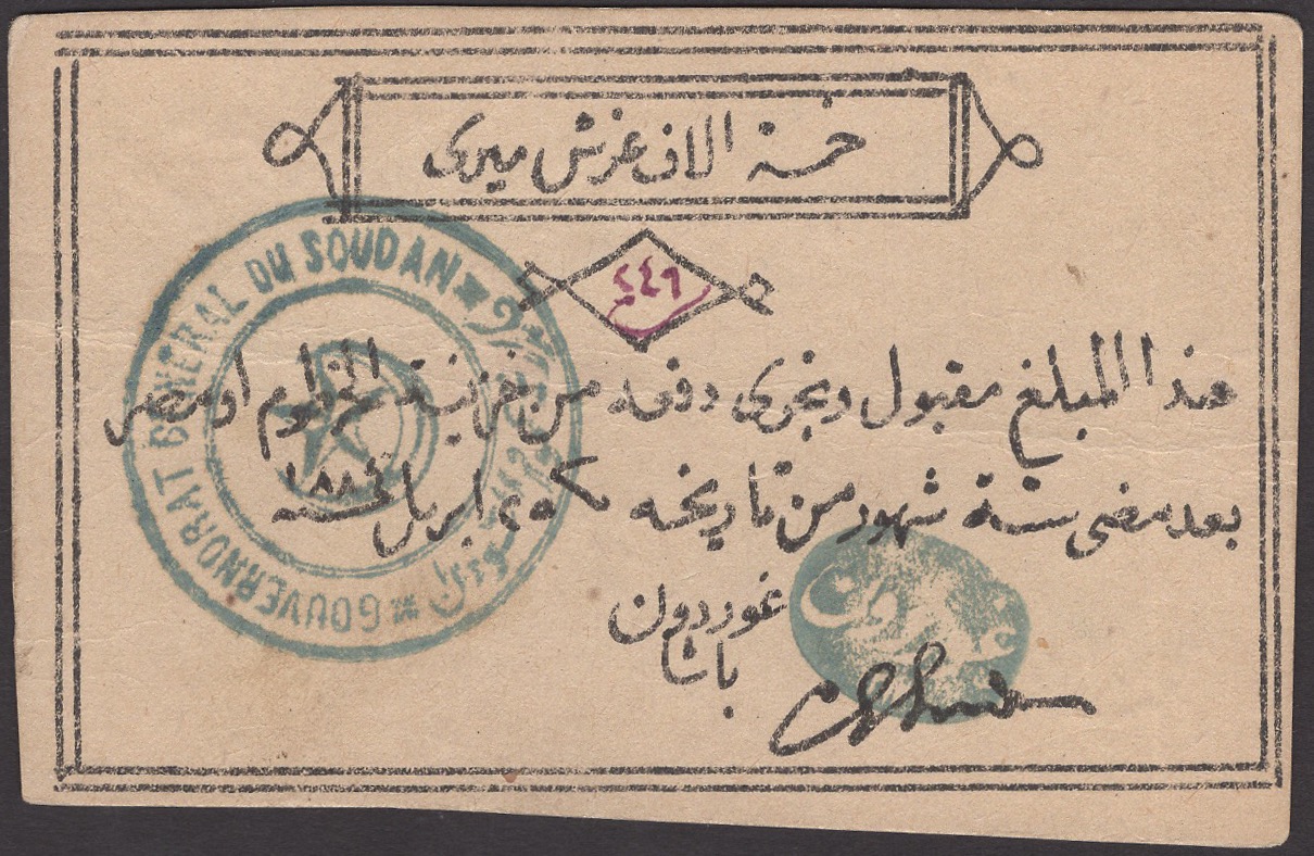 Siege of Khartoum, 5000 Piastres, 25 April 1884, serial number 249, hectograph signature of...