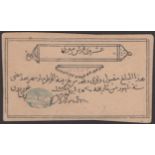 Siege of Khartoum, 20 Piastres, 25 April 1884, serial number 12152, hectograph signature of...