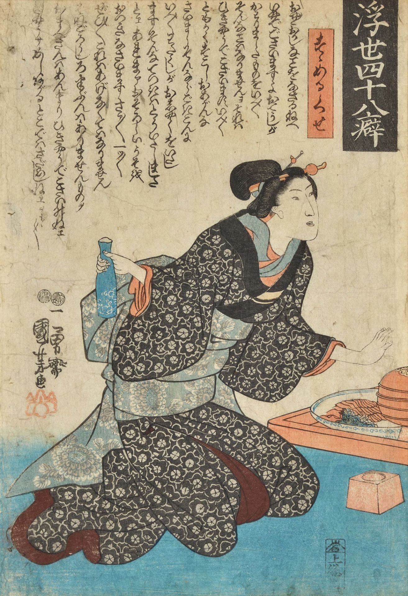 UTAGAWA, KUNIYOSHI: Die Gewohnheit, mehr Sake anzubieten.