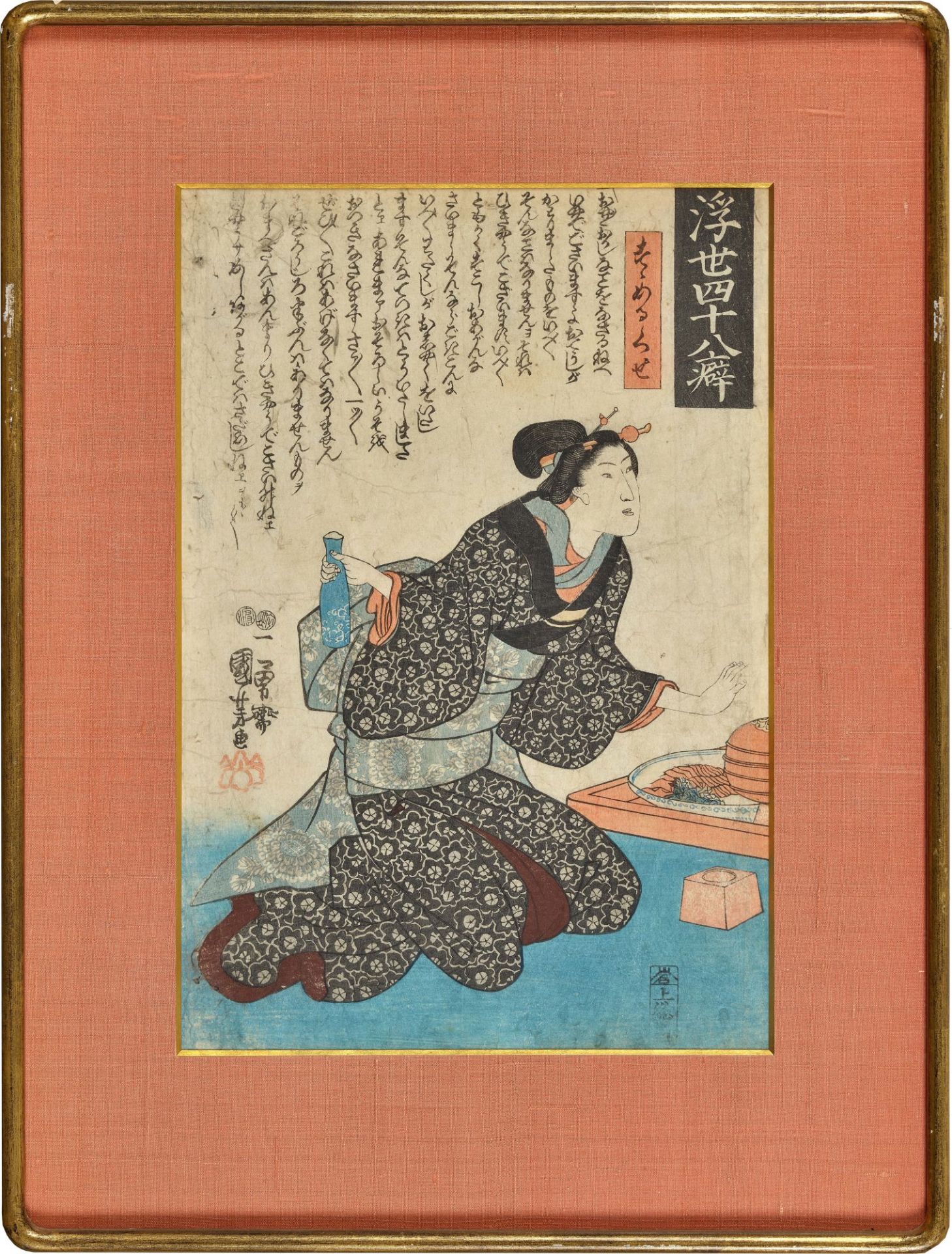 UTAGAWA, KUNIYOSHI: Die Gewohnheit, mehr Sake anzubieten. - Image 2 of 2