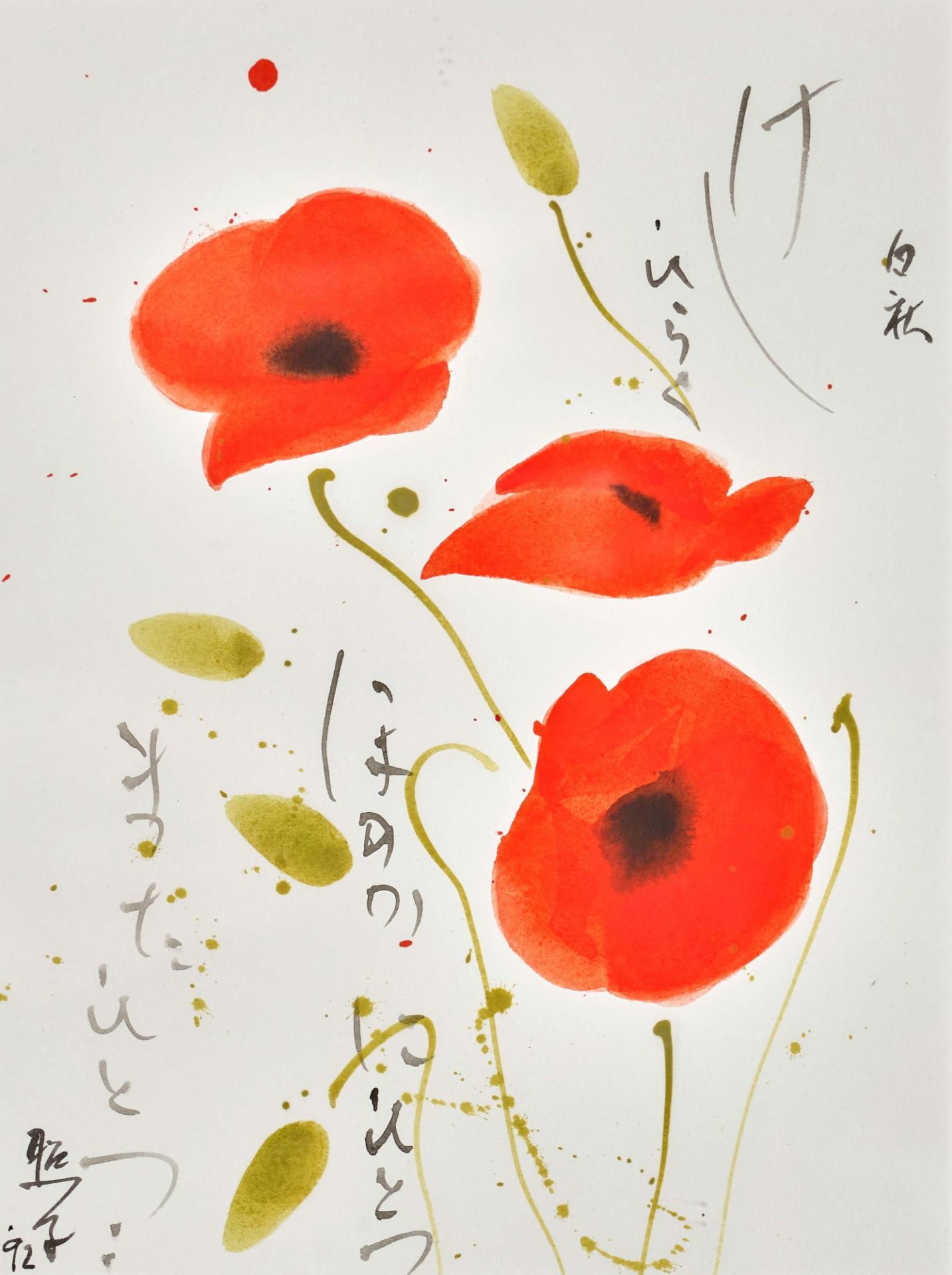 YOKOI, TERUKO: Mohnblumen.