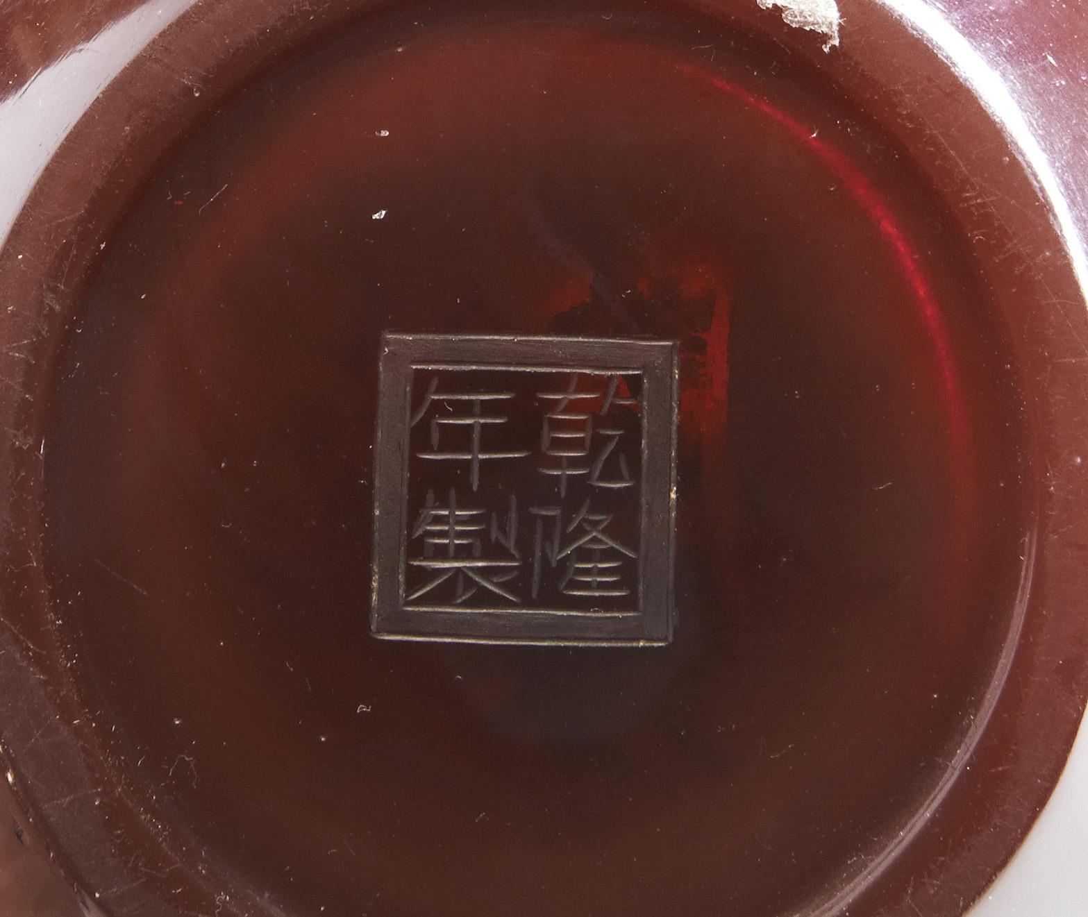 A FINE TRANSLUCENT RUBY-RED GLASS BOTTLE VASE QIANLONG WHEEL CUT FOUR CHARACTER MARK AND OF THE - Image 2 of 2
