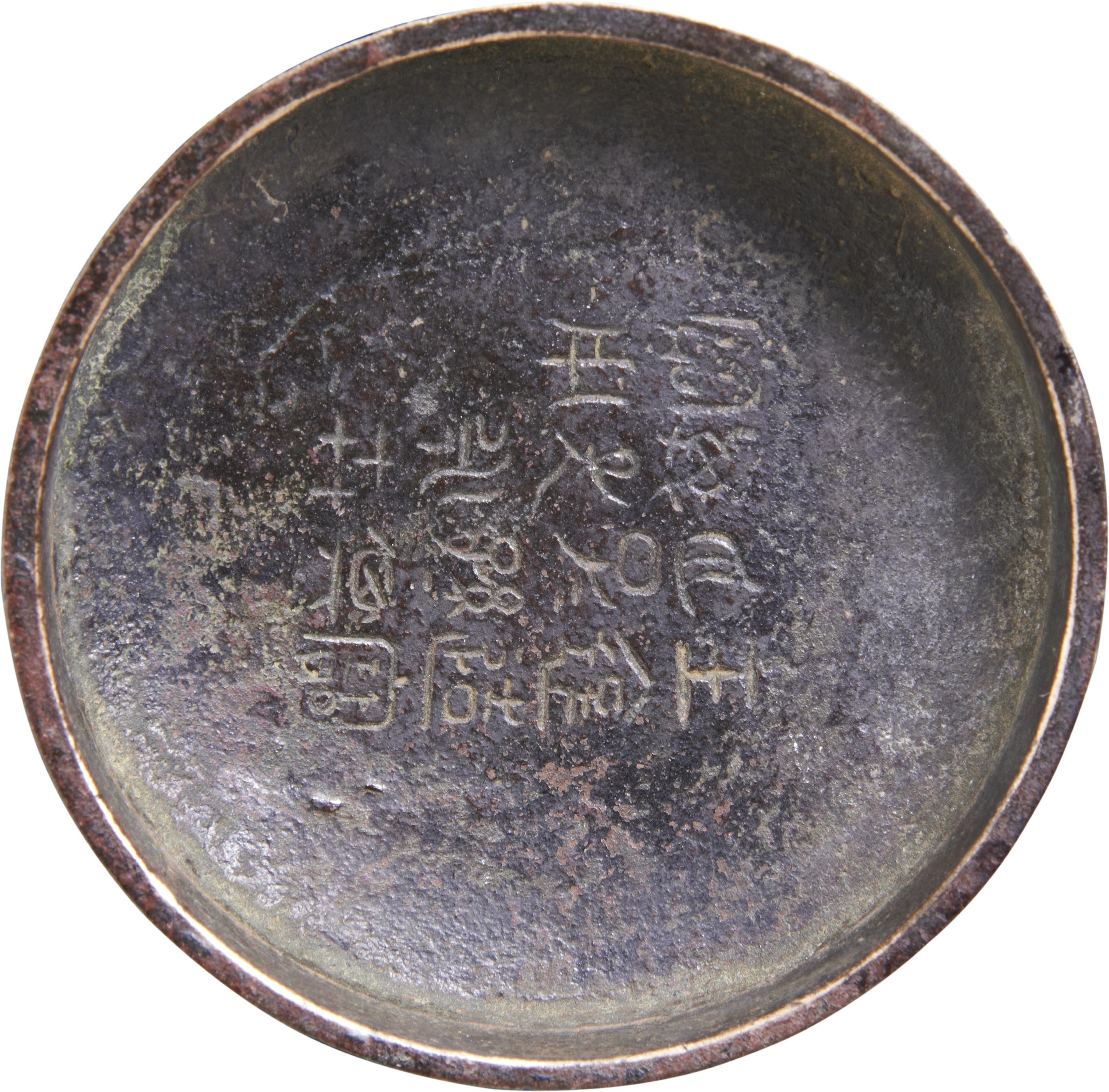 AN 'INSCRIBED' BRONZE RITUAL WINE VESSEL, HE MING DYNASTY (1368-1644) 明 兽首绳纹青铜盉 in the Archaic- - Image 2 of 3