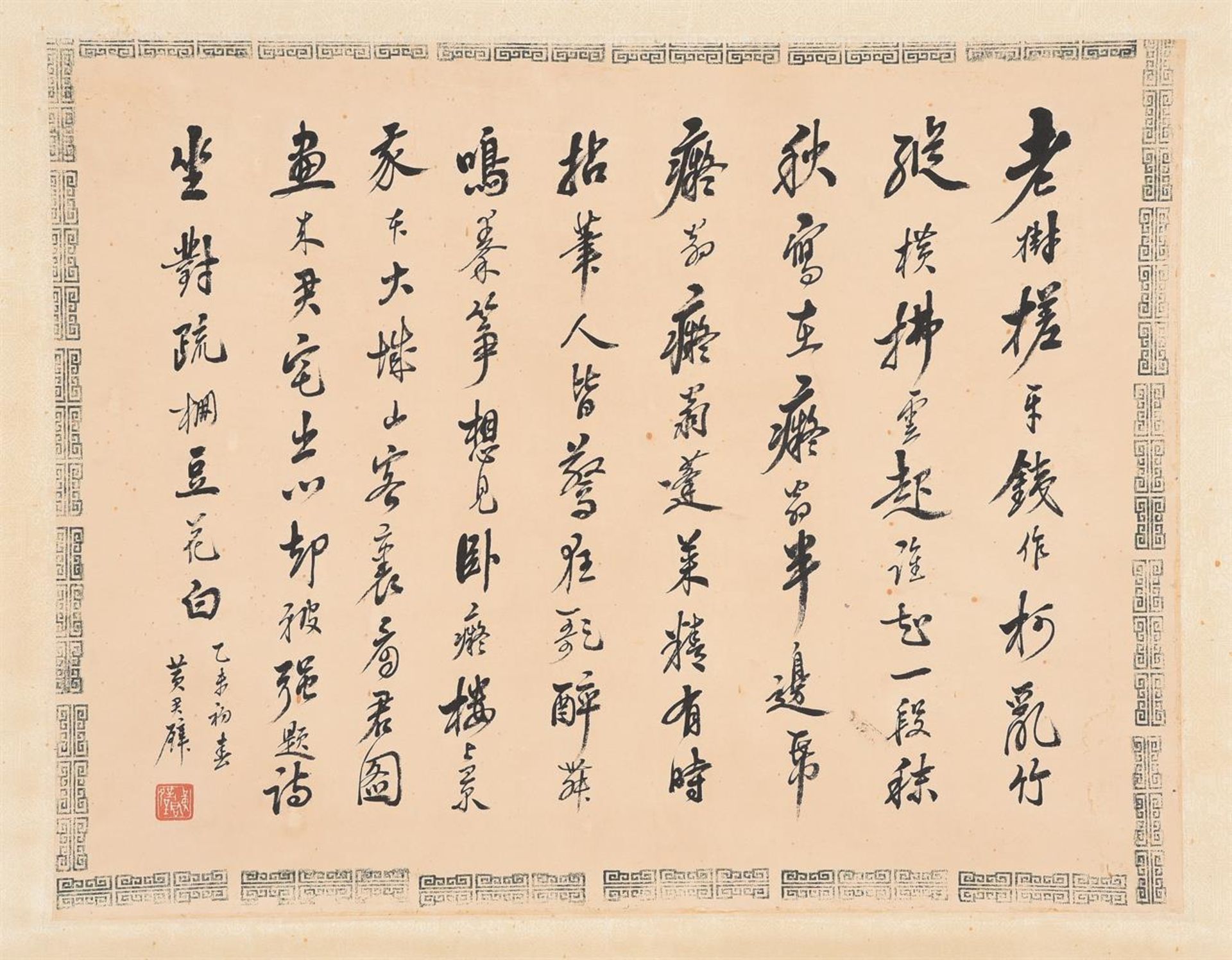 A CHINESE SCROLL ATTRIBUTED TO HUANG JUNBI (1898-1991) - Bild 3 aus 5