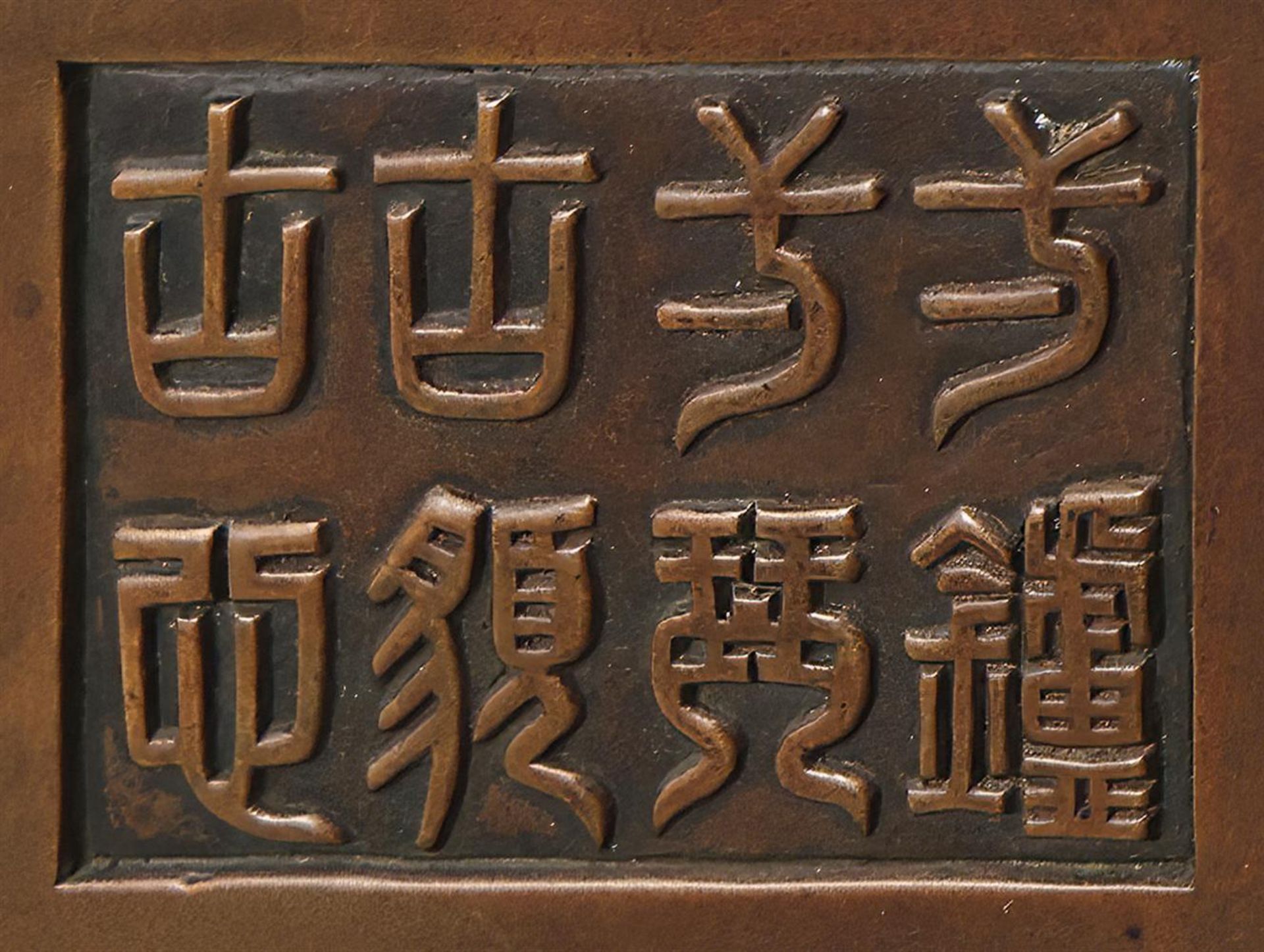 A good Chinese heavy bronze 'archaistic' censer - Bild 6 aus 6