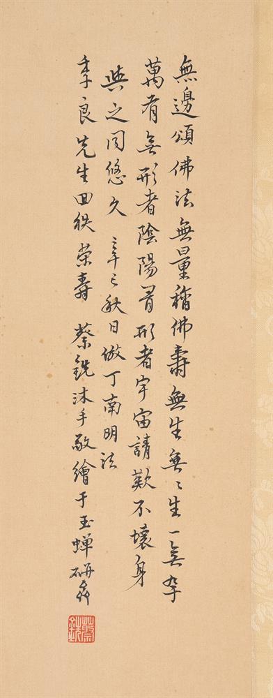 Attributed to Cai Xian (1897-1960) - Image 2 of 10