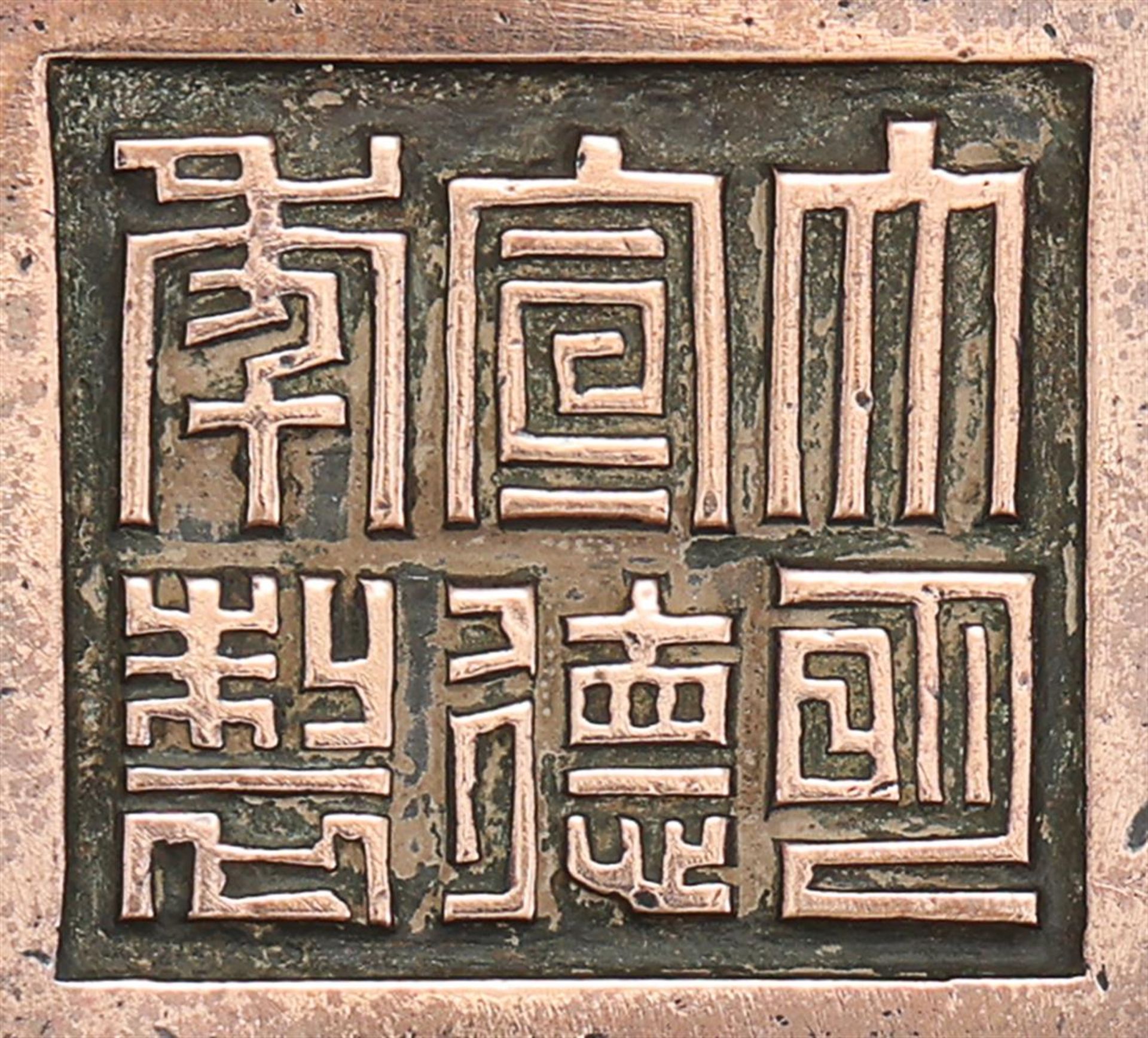 A Chinese tripod bronze censer - Bild 5 aus 5