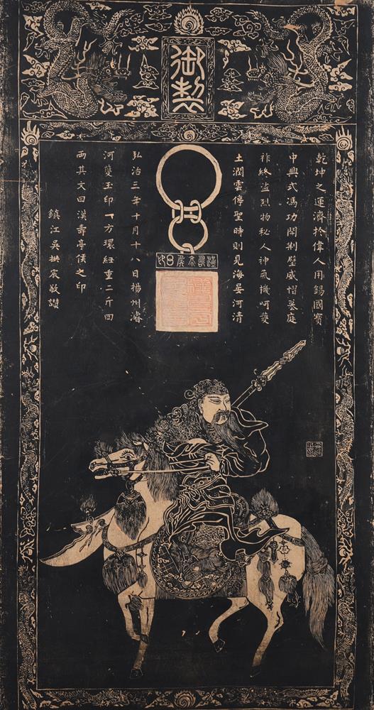 An Epitaph rubbing of Governor Guan Yu