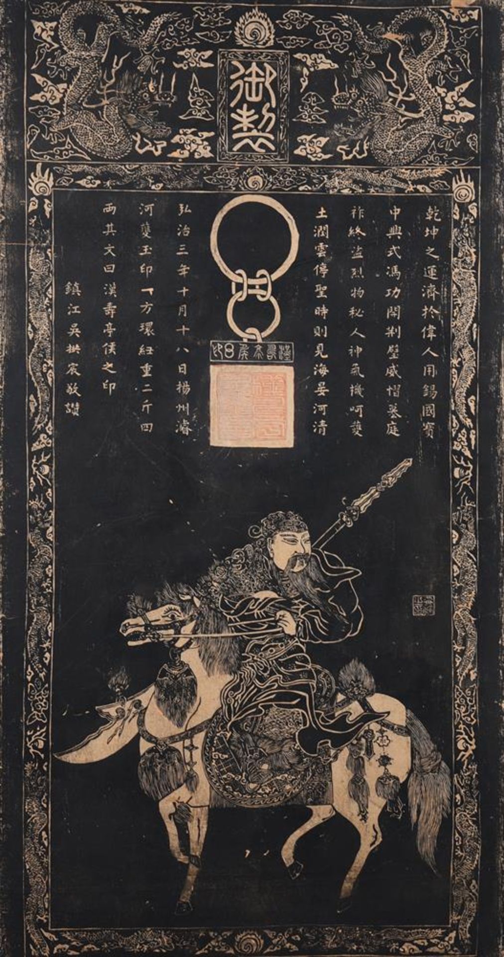An Epitaph rubbing of Governor Guan Yu