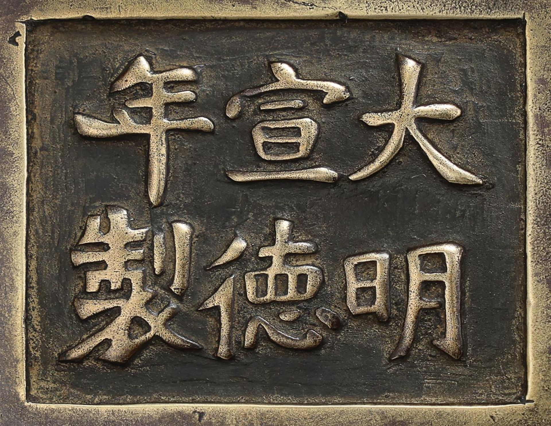 A Chinese bronze twin-handled censer - Bild 5 aus 5